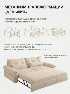 Диван-кровать ЛУНО 160см в Искитиме - iskitim.mebelnovo.ru | фото