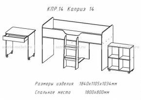 Каприз-14 в Искитиме - iskitim.mebelnovo.ru | фото