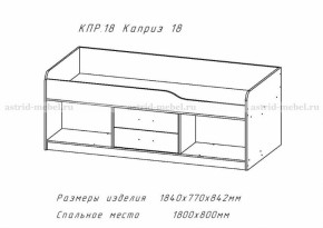 Каприз-19 в Искитиме - iskitim.mebelnovo.ru | фото