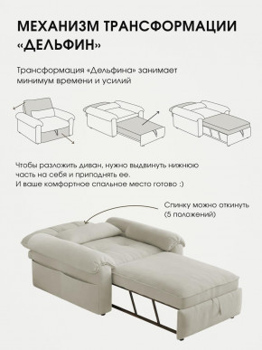 Кресло-кровать ЛУНО 105см в Искитиме - iskitim.mebelnovo.ru | фото