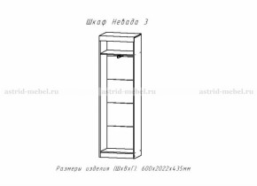 Невада-2 + Невада-3(шкаф) в Искитиме - iskitim.mebelnovo.ru | фото