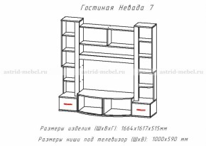 Невада-7 в Искитиме - iskitim.mebelnovo.ru | фото