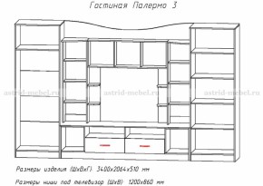 Палермо-3 в Искитиме - iskitim.mebelnovo.ru | фото