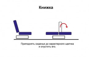 Порто диван-кровать в Искитиме - iskitim.mebelnovo.ru | фото