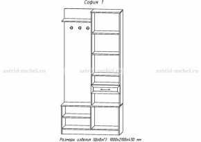 София-1 в Искитиме - iskitim.mebelnovo.ru | фото